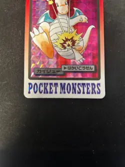 Pokemon Carddass Dragonite 149 Holo Prism Bandai Pocket Monsters Japan Used - Image 3