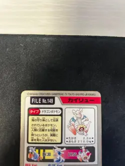 Pokemon Carddass Dragonite 149 Holo Prism Bandai Pocket Monsters Japan Used - Image 5