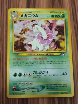 Pokemon Pocket Monsters TCG Meganium Neo Premium File 1 Holo (Japanese) No. 154 - Image 1
