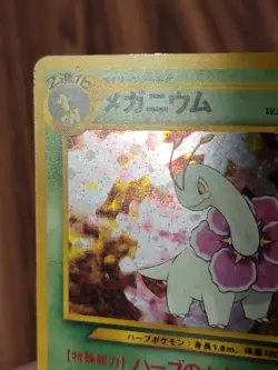 Pokemon Pocket Monsters TCG Meganium Neo Premium File 1 Holo (Japanese) No. 154 - Image 2