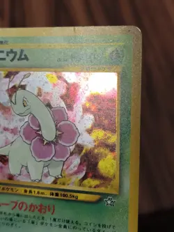 Pokemon Pocket Monsters TCG Meganium Neo Premium File 1 Holo (Japanese) No. 154 - Image 3