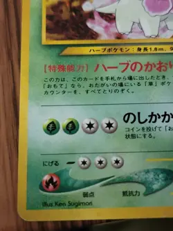 Pokemon Pocket Monsters TCG Meganium Neo Premium File 1 Holo (Japanese) No. 154 - Image 4