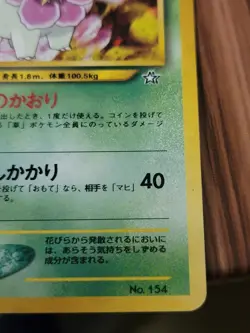 Pokemon Pocket Monsters TCG Meganium Neo Premium File 1 Holo (Japanese) No. 154 - Image 5