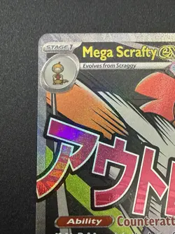 Mega Scrafty EX 270/217 Ascended Heroes Mega Attack Rare - NM - Pokemon TCG - Image 4