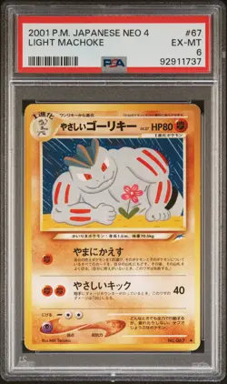 2001 POKEMON JPN NEO 4 #67 LIGHT MACHOKE PSA 6 - Image 1