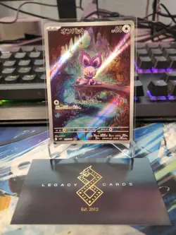 (Japanese) Noibat 111/100 AR - sv9 Battle Partners - Pokemon TCG (NM) - Image 1