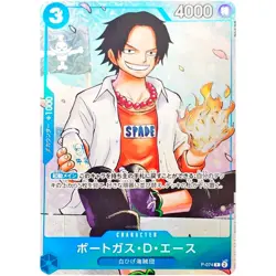 The Strongest Three Brothers PACK P-073 074 075 - ONE PIECE Card Game Japanese - Image 5
