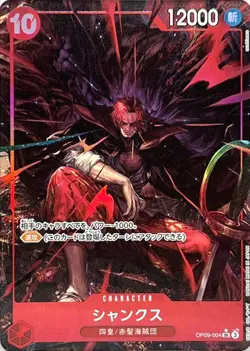Shanks OP09-004 (Super Rare) Par Emperors in the New World ONE PIECE Card Japan - Image 1
