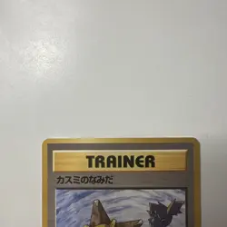 Pokemon Card Misty's Tears (Banned Art) Gym Challenge 1998 Japanese - LP - Image 4