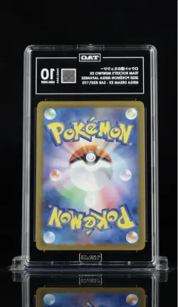 TAG 10 Team Rocket's Mewtwo ex SAR 237/193 MEGA Dream ex M2a Pokemon Japanese - Image 2