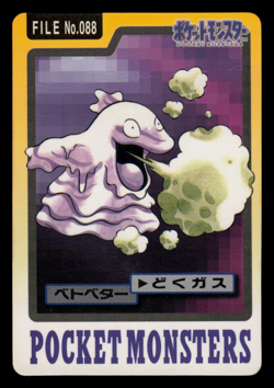 HP - Pokemon Grimer File No. 088 Pocket Monsters Bandai Carddass Japanese - Image 1
