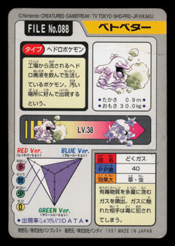HP - Pokemon Grimer File No. 088 Pocket Monsters Bandai Carddass Japanese - Image 2