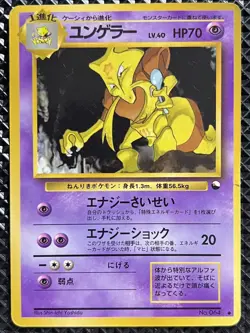 [MP-] Kadabra Promo No.064 Old Back Glossy Pokemon Card Japanese #RUD - Image 2