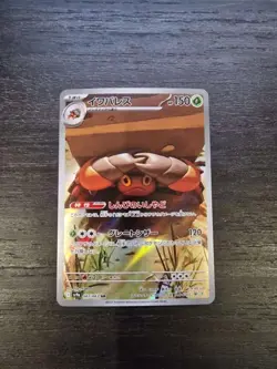 Pokemon TCG Crustle 067/063 Sv9a: Heat Wave Arena Holo (Japanese) - Image 1