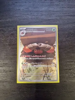 Pokemon TCG Crustle 067/063 Sv9a: Heat Wave Arena Holo (Japanese) - Image 3