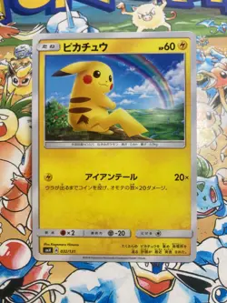 Pikachu 032/131 GX Starter Decks Pokemon Japanese TCG - Image 1
