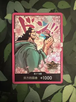 One Piece Chinese Card Game 3rd Anniversary bonney & kuma DON - Image 1