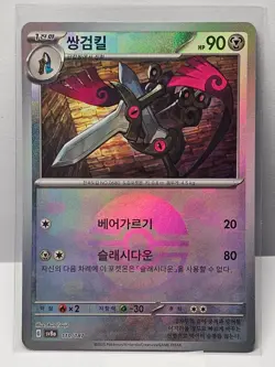 Doublade Reverse Holo - 110/187 SV8a Terastal Fest ex - Pokemon Card Korean - Image 1