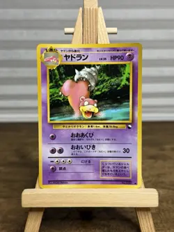 1998 Slowbro #80 Japanese Vending Series 3 III Glossy Pokemon Card - Image 1