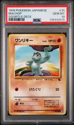 1999 POKEMON JPN SQUIRTLE DECK #35 MACHOP PSA 10 - Image 1