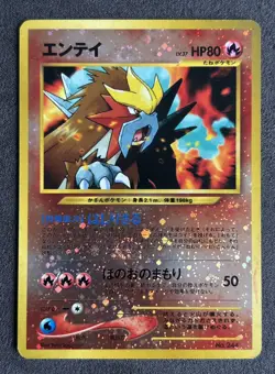 Pokemon TCG Entei Neo 2 Discovery Promo No.244 Reverse Holo Japanese MP/LP - Image 1