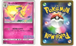 Gardevoir 2019 Pokemon TCG Illustration Grand Prix Promo (408/SM-P) LP - Image 3