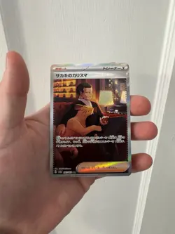 Giovanni's Charisma SAR Alt Art 207/165 sv2a Pokemon 151 Japanese MINT - Image 1