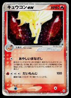 Ninetales EX 018/083 Holo Rare ex Undone Seal Pokemon Japanese Heavily Played - Image 1