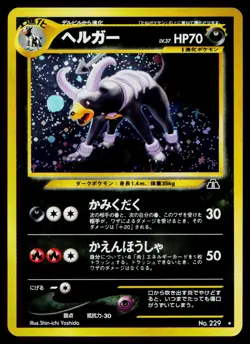 Houndoom No. 229 Holo Rare Neo Discovery Pokemon Japanese Lightly Played - Image 1