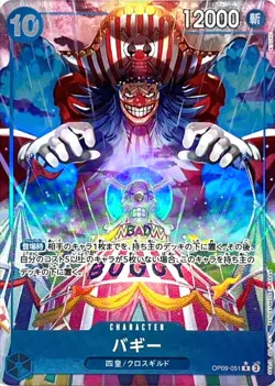 Buggy OP09-051 (Rare) Parallel Emperors in the New World ONE PIECE Card Japanese - Image 1