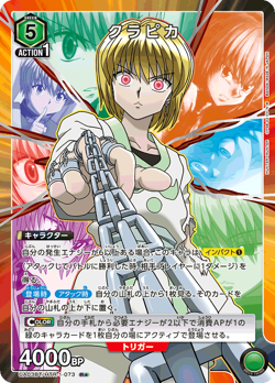 UNION ARENA UA03BT/HTR-1-073 Kurapika Parallel HUNTER x HUNTER - Image 1