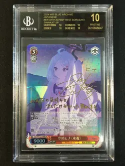 SIGNED Sorasaki Hina Weiss Schwarz Blue Archive SP Japanese BLACK LABEL BGS 10 - Image 1