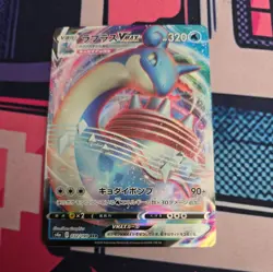 Lapras VMAX 032/190 Japanese Shiny Star V Pokemon card - Image 1