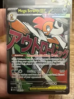 Mega Scrafty ex 270/217 Pokemon Ascended Heroes Mega Attack Rare Pokemon Card - Image 2