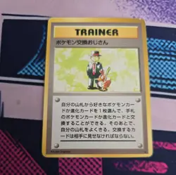Pokemon Trader Trainer Japanese Pokemon Card 1996 - Image 1