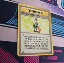 Pokemon Trader Trainer Japanese Pokemon Card 1996 - Image 2