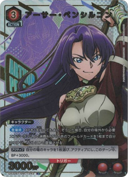 Arthur Pencilgon R Parallel ☆ Shangri-La Frontier UA32BT/SNF-1-043 Union Arena - Image 1