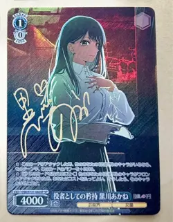 Signed Weiss Schwarz Oshi no Ko Vol.2 SP OSK/S121-066SP FOIL Akane Kurokawa - Image 1