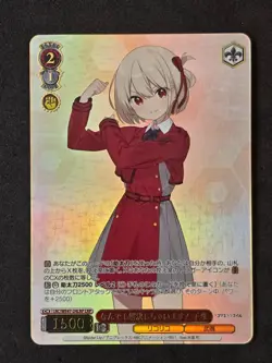 Weiß Schwarz Lycoris Recoil, Chisato Nishikigi, LRC/WE47-24LRP LRP, Japanisch - Image 1