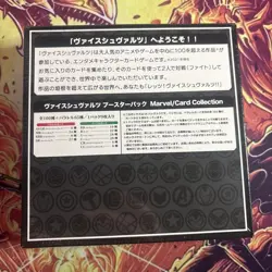 Bushiroad Weiss Schwarz Marvel Card Collection Booster Box 4573414718152 - Image 2