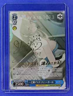 Weiss Schwarz SP Signed FOIL Blue Archive BAV/W112-115SP Ichinose Asuna Bunny - Image 1