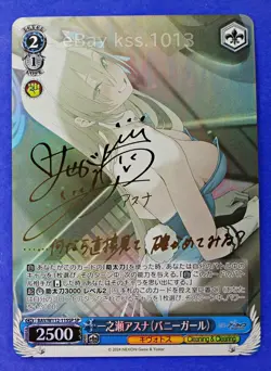 Weiss Schwarz SP Signed FOIL Blue Archive BAV/W112-115SP Ichinose Asuna Bunny - Image 3