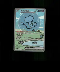 FAN-ART READ DESCRIPTION BELOW HOLO Mew Card Mew Pokemon Card p1 - Image 1