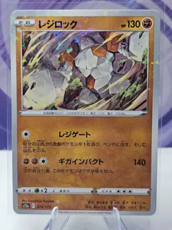 Regirock 075/172 Reverse NM VSTAR Universe Japanese Pokemon Card TCG - Image 1