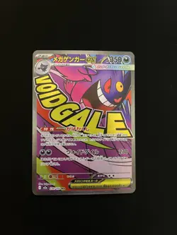 Mega Gengar ex 230/193 MINT/NM Japanese Pokemon Cards M2a MEGA Dream ex Holo - Image 1