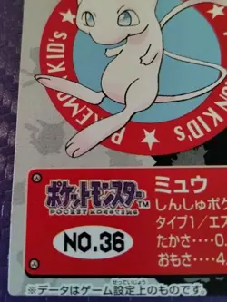 Pokemon Kid's mini card Mew NO.36 Japanese 1990's Nintendo Bandai Rare Vintage - Image 4