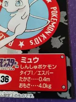 Pokemon Kid's mini card Mew NO.36 Japanese 1990's Nintendo Bandai Rare Vintage - Image 5