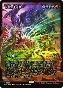MTG - Mutinous Massacre - Japanese Showcase Foil - EOE - Magic the Gathering - Image 1