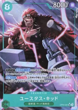 One Piece Eustass Captain Kid Alt Art OP01-051 Premium Booster The Best Foil NM - Image 1
