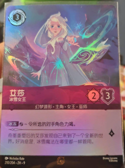 2025 Lorcana Disney Chinese TCG Elsa Snow Queen promo prize Holo Foil Card - Image 1
